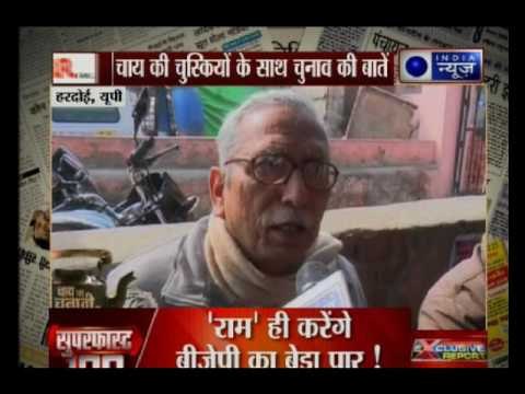 Uttar Pradesh: Commoners 'Chai pe Charcha' on Election campaigning