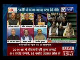Tonight with Deepak Chaurasia: 'Budget failed to address transparency of political parties'