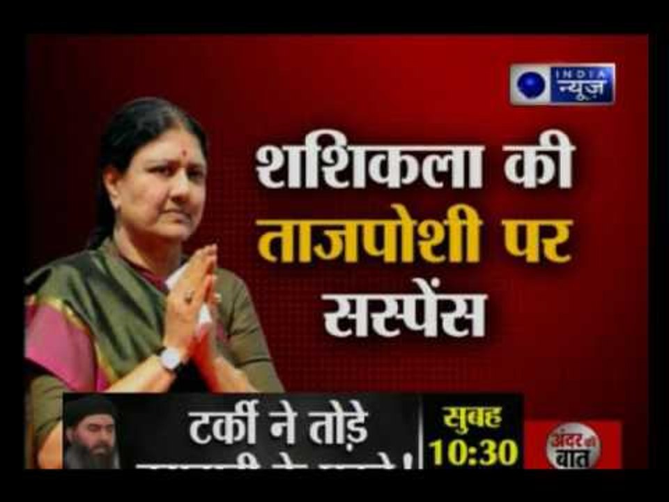 Suspense on Sasikala oath ceremony Governor take legal advice at this issue