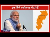 5 राज्यों के चुनाव परिणाम पर नरेंद्र मोदी की सफाई | Narendra Modi LIVE Interview 2019