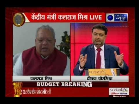 Union Budget 2017: Union Minister Kalraj Mishra speaks exclusively to India News' Deepak Chaurasia