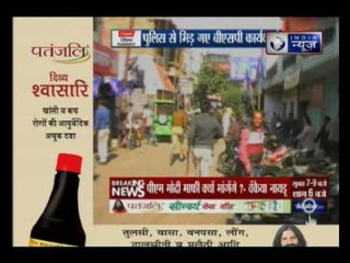 BSP worker combat with police in Civil lines district