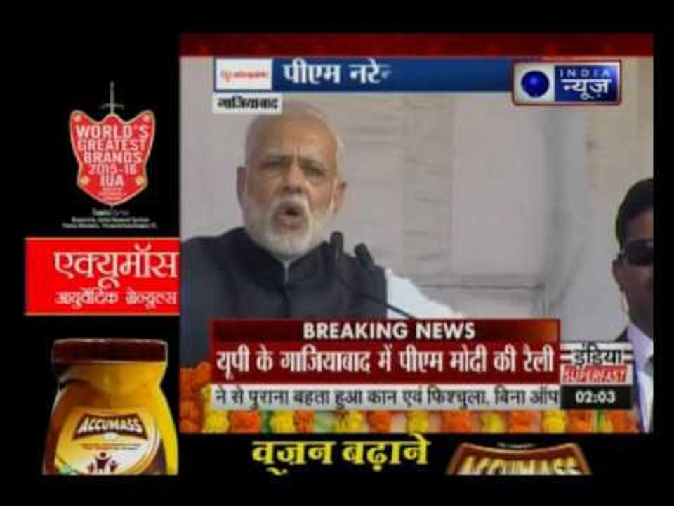 Live: Bharatiya Janata Party (BJP) rally in Ghaziabad, Uttar Pradesh.