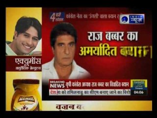 UP Election 2017:UP  Congress president Raj Babbar controversial statement video goes viral