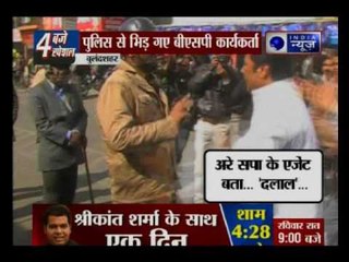 Clash between police and BSP supporters in  Muzaffarnagar's Civil Lines area