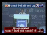 UP Elections: BSP Supremo Mayawati in Moradabad; promises law and order if BSP comes to Power