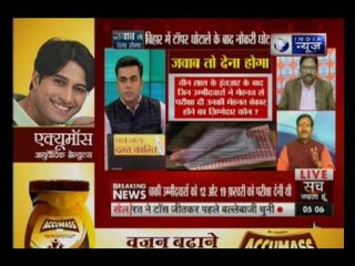 Jawab To Dena Hoga: After topper scam now a 'Job Scam' in Bihar