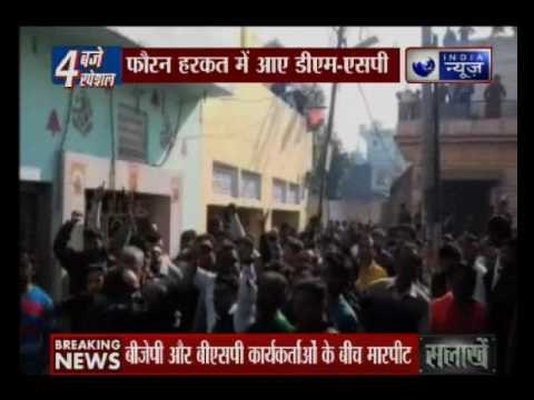 UP Assembly Elections 2017: BJP-BSP workers clash in Meerut