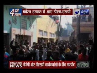 UP Assembly Elections 2017: BJP-BSP workers clash in Meerut