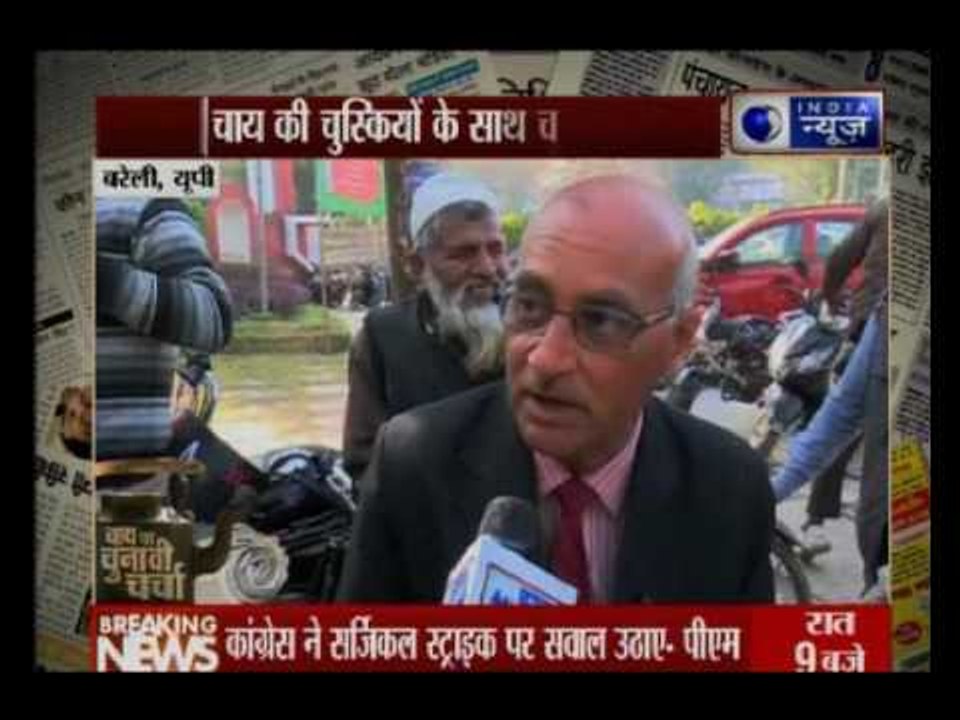 India News special report 'chunavi Charcha' from Bareilly