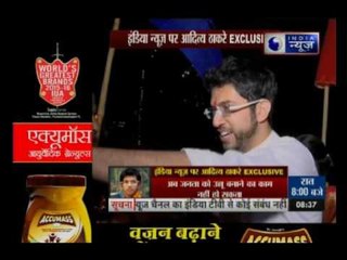 Aditya Thackeray speaks exclusively to India News