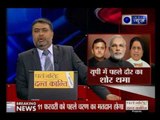 Andar Ki Baat: Election campaign of first phase voting stops in Uttar Pradesh