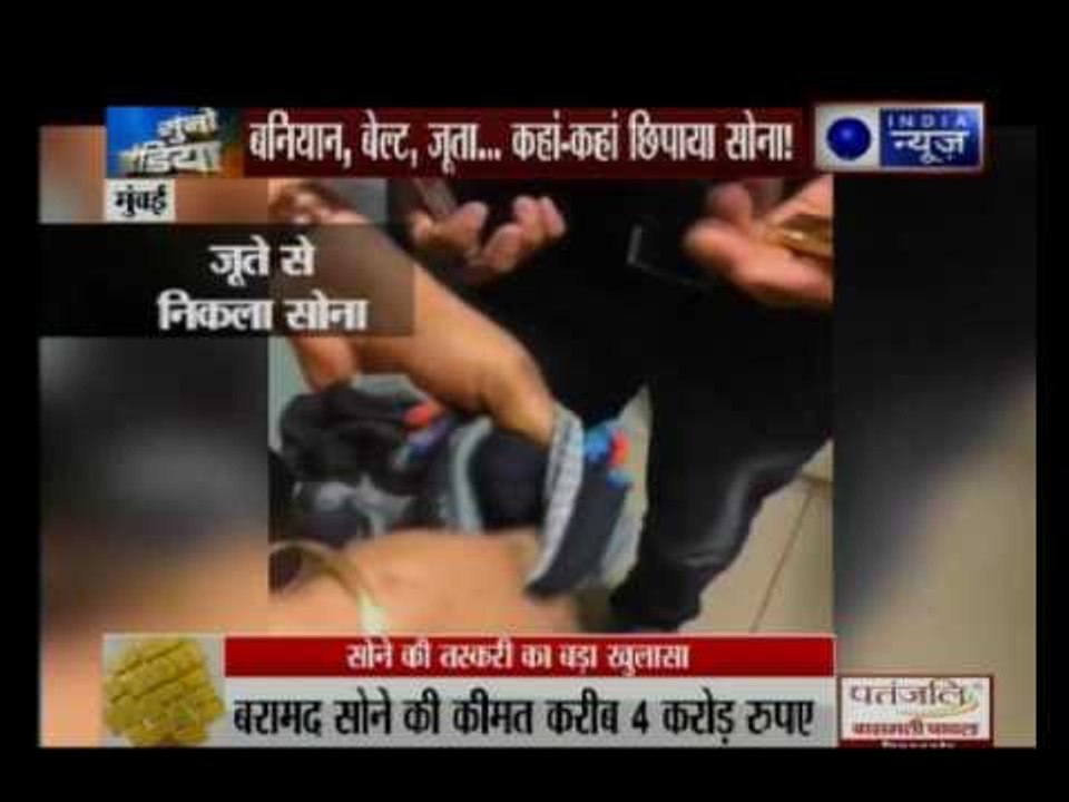 Gold Smuggling: Two passenger caught smuggling  gold in vest, socks at Mumbai airport