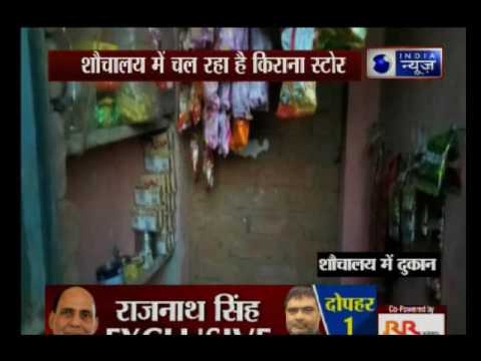 Sources: Lakshman Kushwaha running grocery shop in toilet