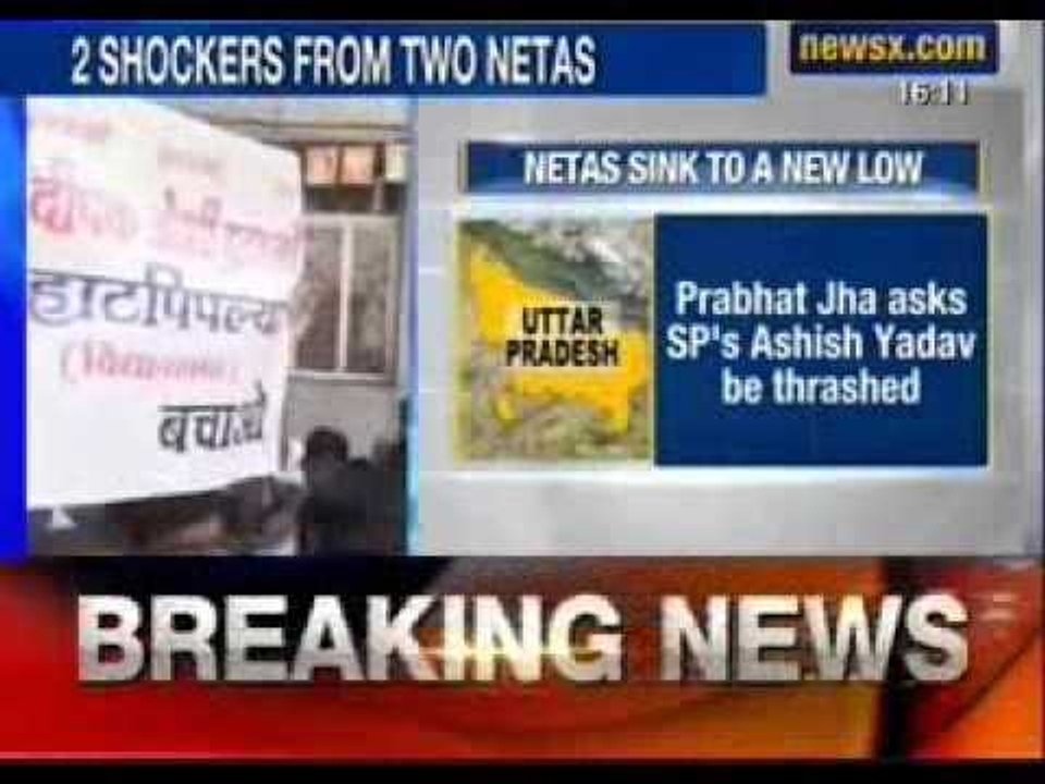 Uttar Pradesh- BJP and SP leaders hurl abuses at each other- News X
