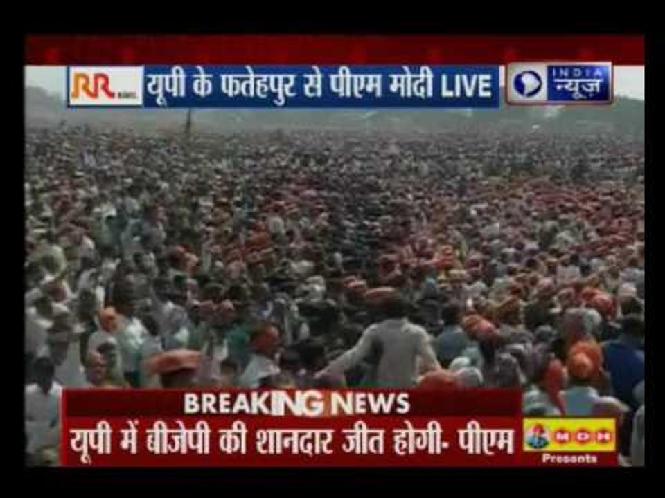 Uttar Pradesh: Prime Minister Narendra Modi addresses rally in Fatehpur