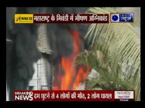 4 killed and 2 injured as a godown caught fire in Bhiwandi near Mumbai