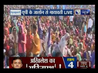 Download Video: Uttar Pradesh: BSP Supremo Mayawati addresses rally in Jalaun