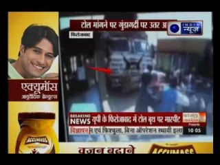 Uttar Pradesh: People gets angry on an employee when he asked for toll tax in Firozabad