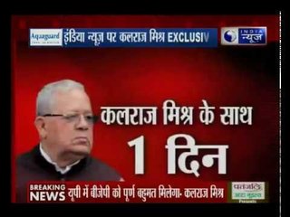 Kalraj Mishra speaks exclusively to India News over Uttar Pradesh election 2017
