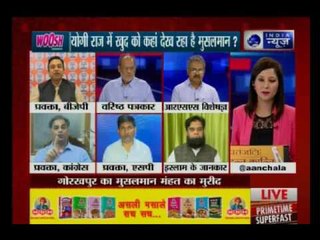 Скачать видео: Badi Bahas: Will  CM Yogi Adityanath be able to assure 'Sabka Saath Sab Ka Vikaas' in Uttar Pradesh?