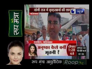 BJP promised to shut all the Slaughterhouses in Uttar Pradesh