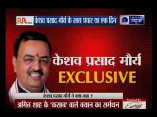 Keshav Prasad Maurya  speaks exclusively to India News over Uttar Pradesh election 2017
