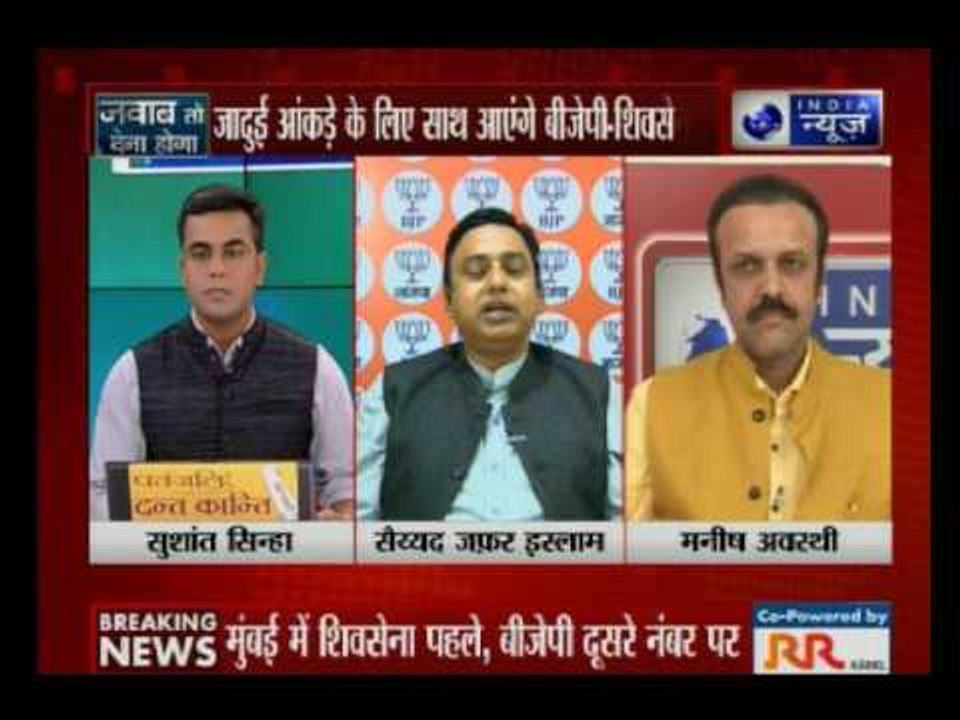 Jawab To Dena Hoga: Shiv Sena leads with 84 seats, BJP biggest gainer in BMC polls