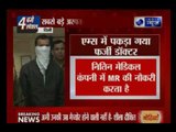 Fake doctor arrested by Delhi Police in AIIMS, Delhi
