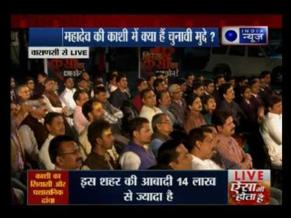 Kissa Kursi Ka with Deepak Chaurasia: What are the political issues in 'Banaras'?