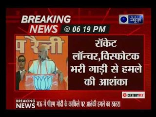 UP Election 2017: Risk of terrorist attack on PM Narendra Modi Mau rally