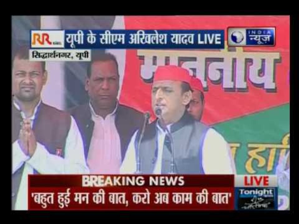 Akhilesh Yadav addresses rally in Siddharthnagar district, Uttar Pradesh