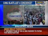 One person dies and five injured in multiple blasts in Patna - News X