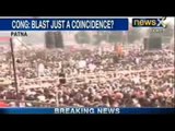 Serial blasts in Patna ahead of Modi rally, one dead and sixteen hurt - NewsX