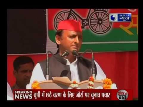 UP CM Akhilesh Yadav attacked on PM Modi and BJP in an election rally of Azamgarh