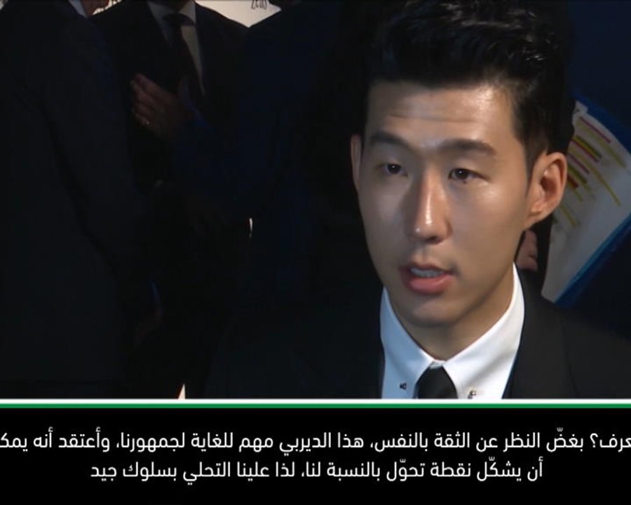 حصري: كرة قدم: ديربي شمال لندن يمكن أن يشكل نقطة تحوّل- سون