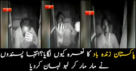 Extremists in India beat up a man for saying Pakistan Zindabad