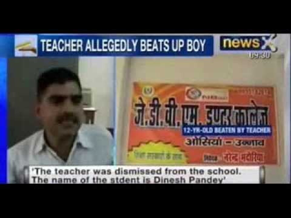 Unnao School brutality: Teacher beats student mercilessly over absence from School - NewsX