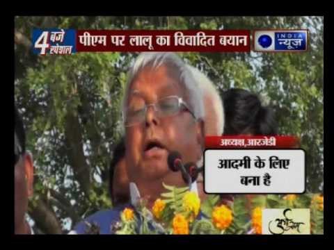UP Election 2017: Lalu Prasad Yadav used derogatory comments against PM Narendra Modi