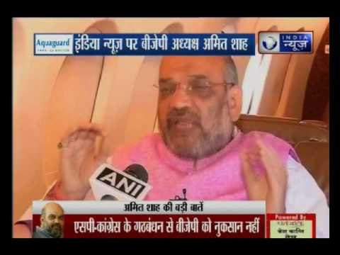 UP Election 2017: BJP president Amit Shah said We will form government in Uttar Pradesh