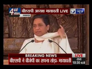 BSP Supremo Mayawati addresses rally in Lucknow
