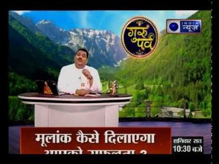 Guru Parv with Pawan Sinha on India News (4th March 2017)