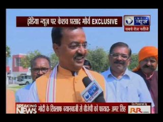 BJP UP state president Keshav Prasad Maurya speaks exclusively to India News