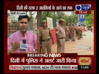 New Delhi: High alert in Delhi due to terror attack in Lucknow