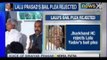 Fodder Scam : Jharkhand High Court rejects Lalu Prasad Yadav's bail plea - NewsX