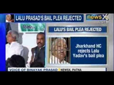 Fodder Scam : Jharkhand High Court rejects Lalu Prasad Yadav's bail plea - NewsX