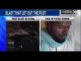 Patna Bomb blasts: Moments after the blast, caught on camera. Accused nabbed - NewsX