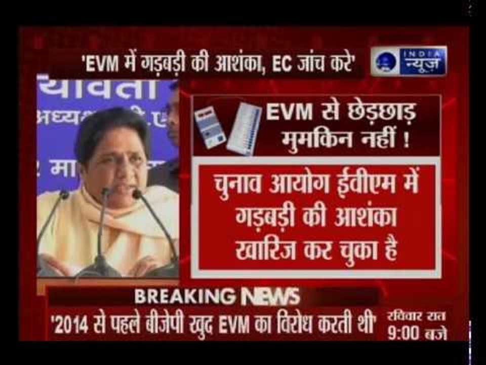 Delhi CM Arvind Kejriwal after Mayawati blames EVM "foul play'