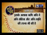 Guru Parv with Pawan Sinha on India News (15th March 2017)
