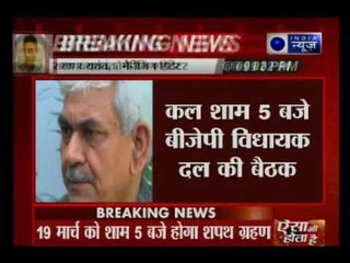 Sources: BJP's Manoj Sinha set to become Chief Minister of Uttar Pradesh
